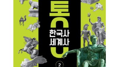 맘 편한 중학 한국사 교과서 선택? 꿀팁 대방출! ✨