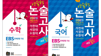가천대 약술형 논술 완전 정복! 꿀팁 대방출🍯
